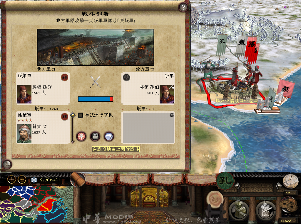 kingdoms 2013-05-26 20-47-35-37.bmp