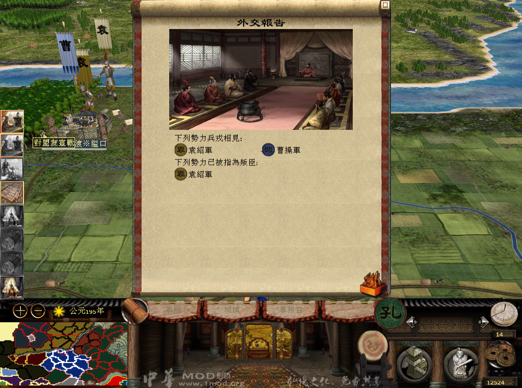 kingdoms 2013-05-26 21-59-35-73.bmp