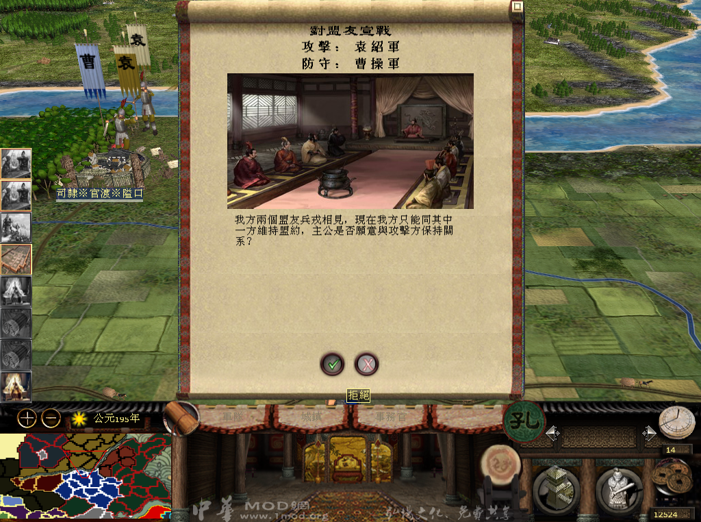 kingdoms 2013-05-26 21-59-41-96.bmp
