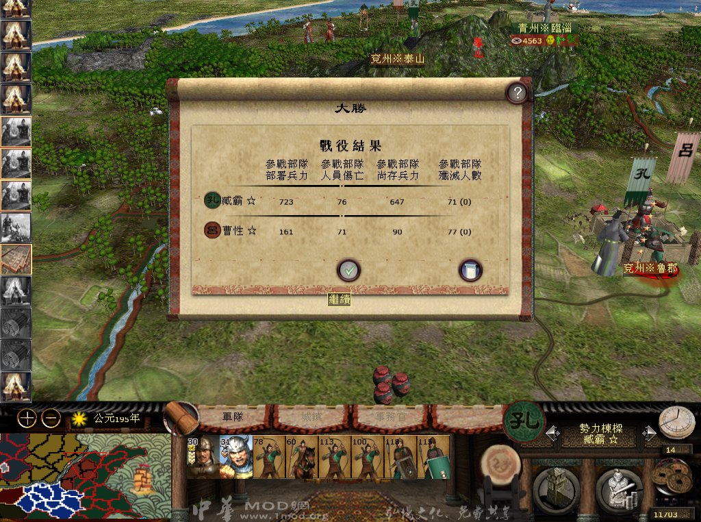 kingdoms 2013-05-26 22-02-14-10.bmp