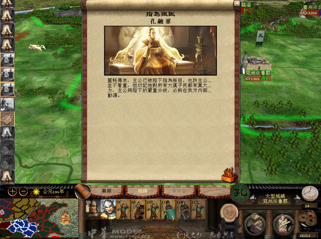 kingdoms 2013-05-26 22-02-29-21.bmp