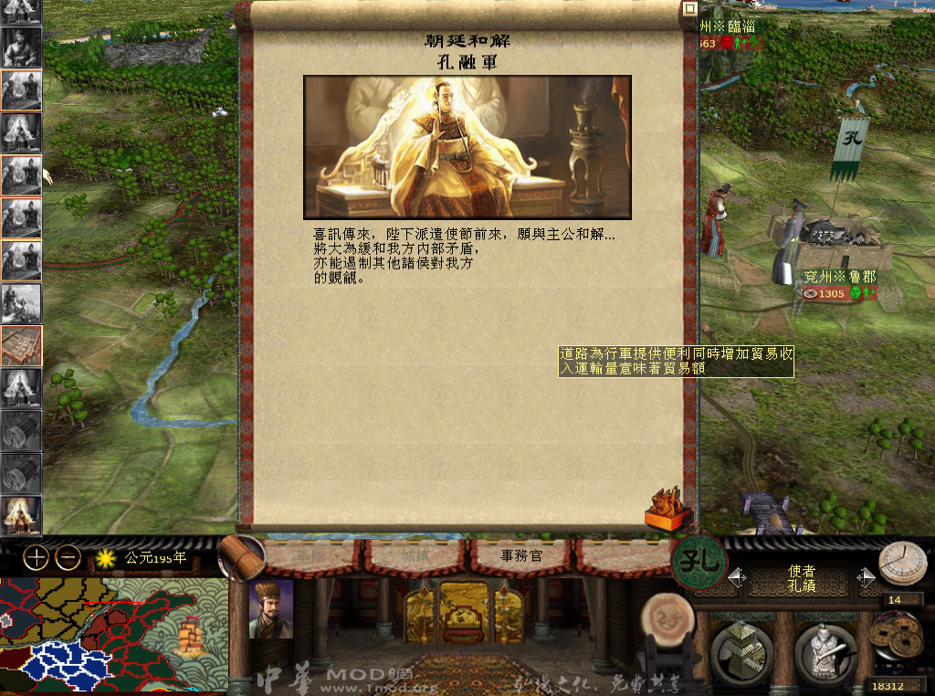 kingdoms 2013-05-26 22-04-08-94.bmp