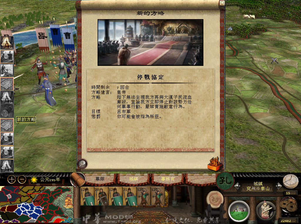 kingdoms 2013-05-27 00-04-43-54.bmp