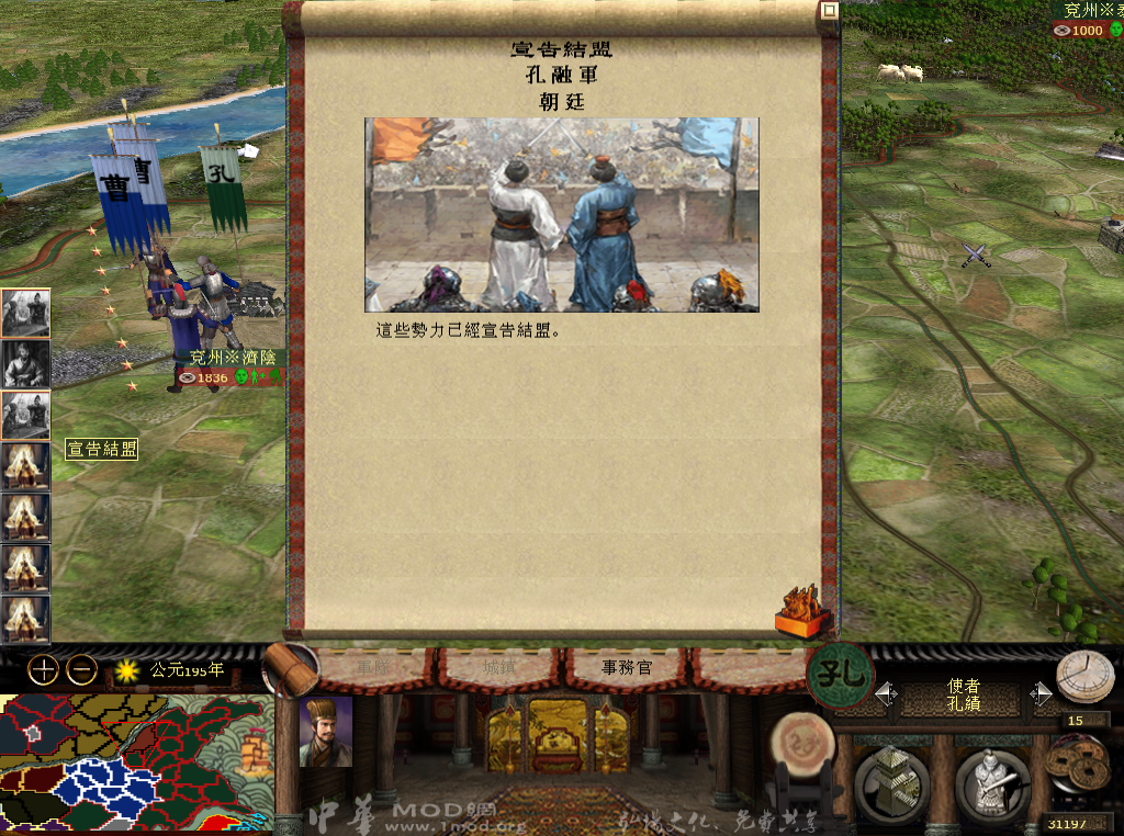 kingdoms 2013-05-27 00-38-15-56.bmp