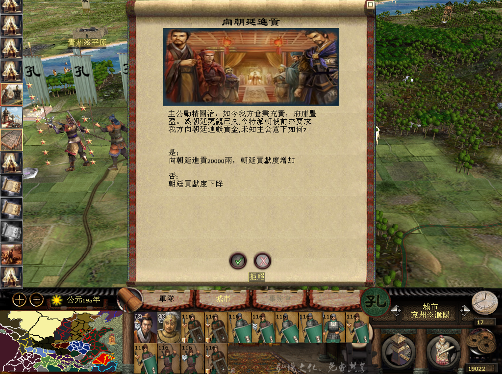 kingdoms 2013-05-27 01-07-20-22.bmp