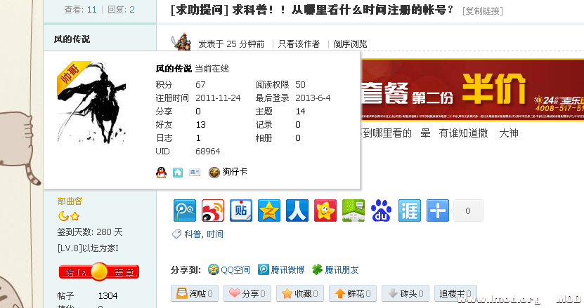 QQ截图20130604120821.png