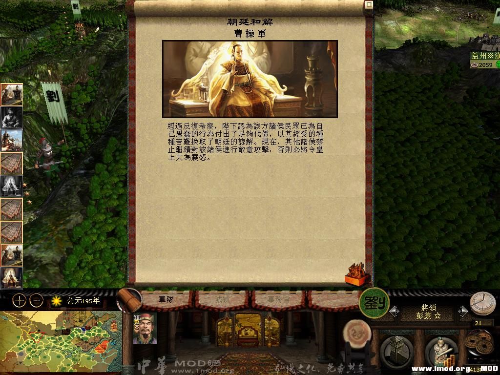 kingdoms 2013-06-03 19-42-05-56.jpg