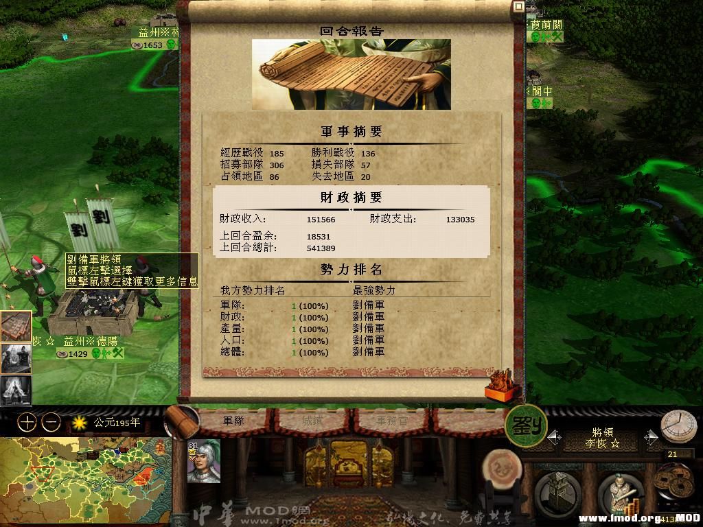 kingdoms 2013-06-03 19-42-36-81.jpg