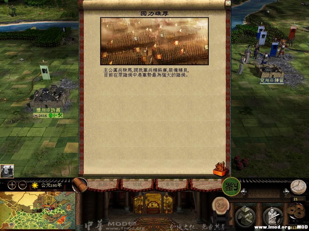 kingdoms 2013-06-03 19-42-56-32.jpg