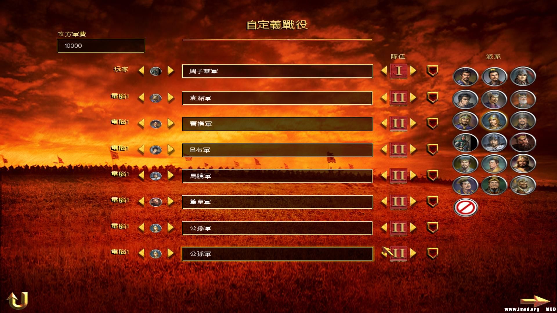 SanGuoTW 2013-06-07 00-52-22-95.jpg