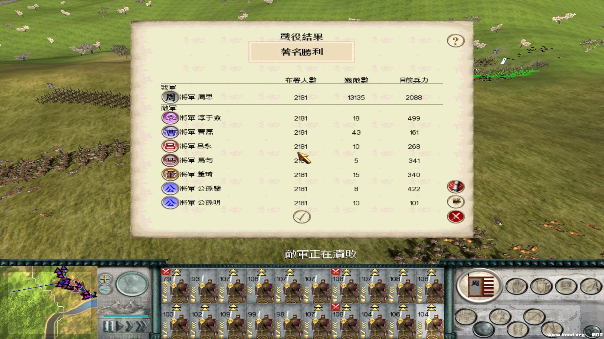 SanGuoTW 2013-06-07 01-11-06-64.jpg