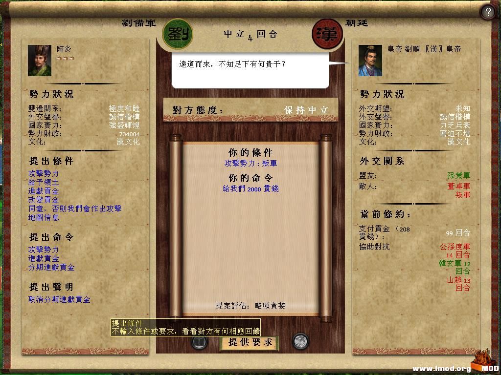 kingdoms 2013-06-04 16-30-59-30.jpg