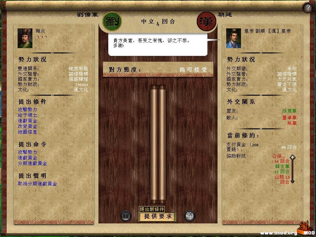 kingdoms 2013-06-04 16-31-00-78.jpg