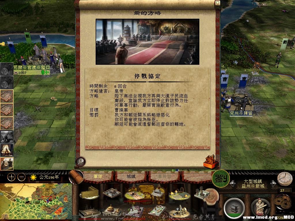 kingdoms 2013-06-04 19-30-42-50.jpg