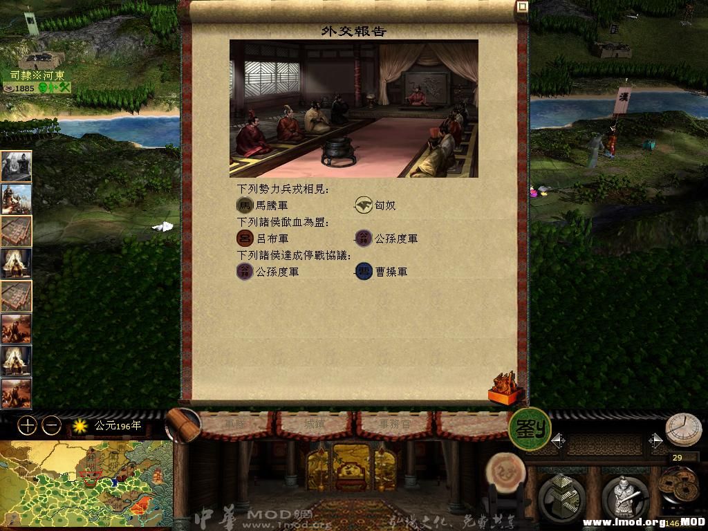 kingdoms 2013-06-05 09-01-18-04.jpg