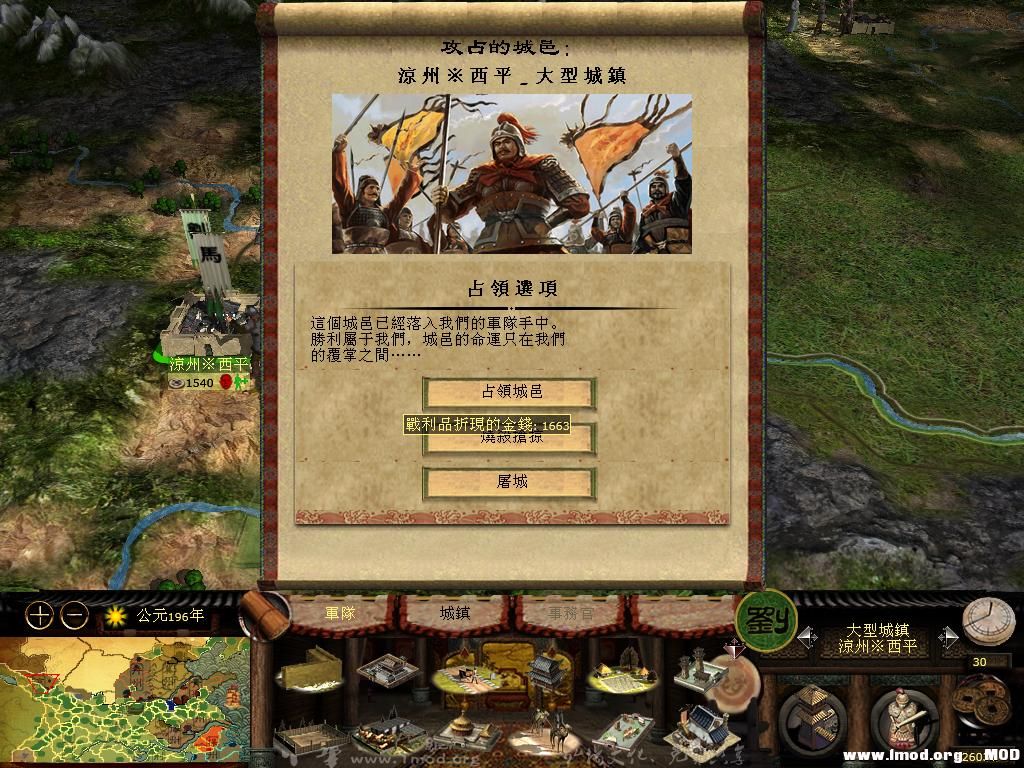 kingdoms 2013-06-05 11-12-50-52.jpg