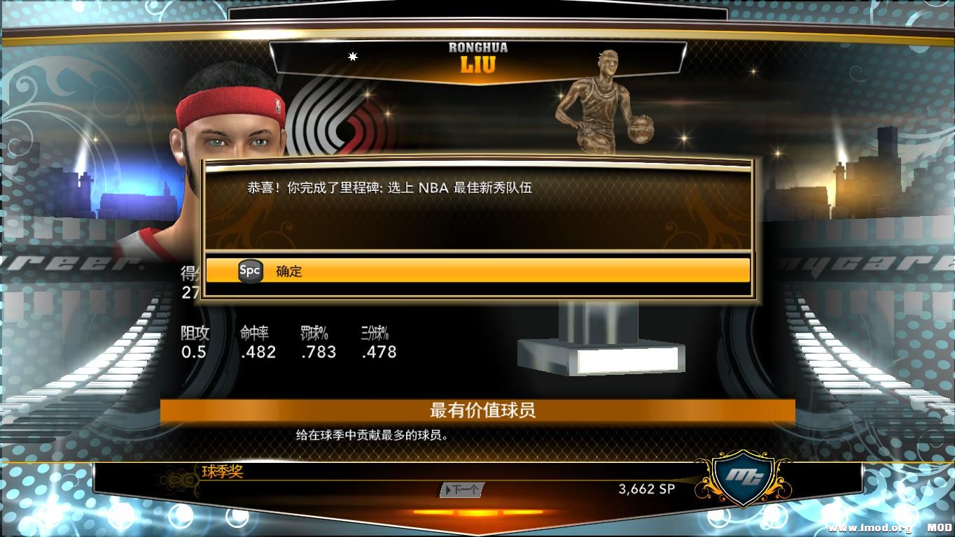 nba2k13 2013-06-10 20-00-09-10.jpg