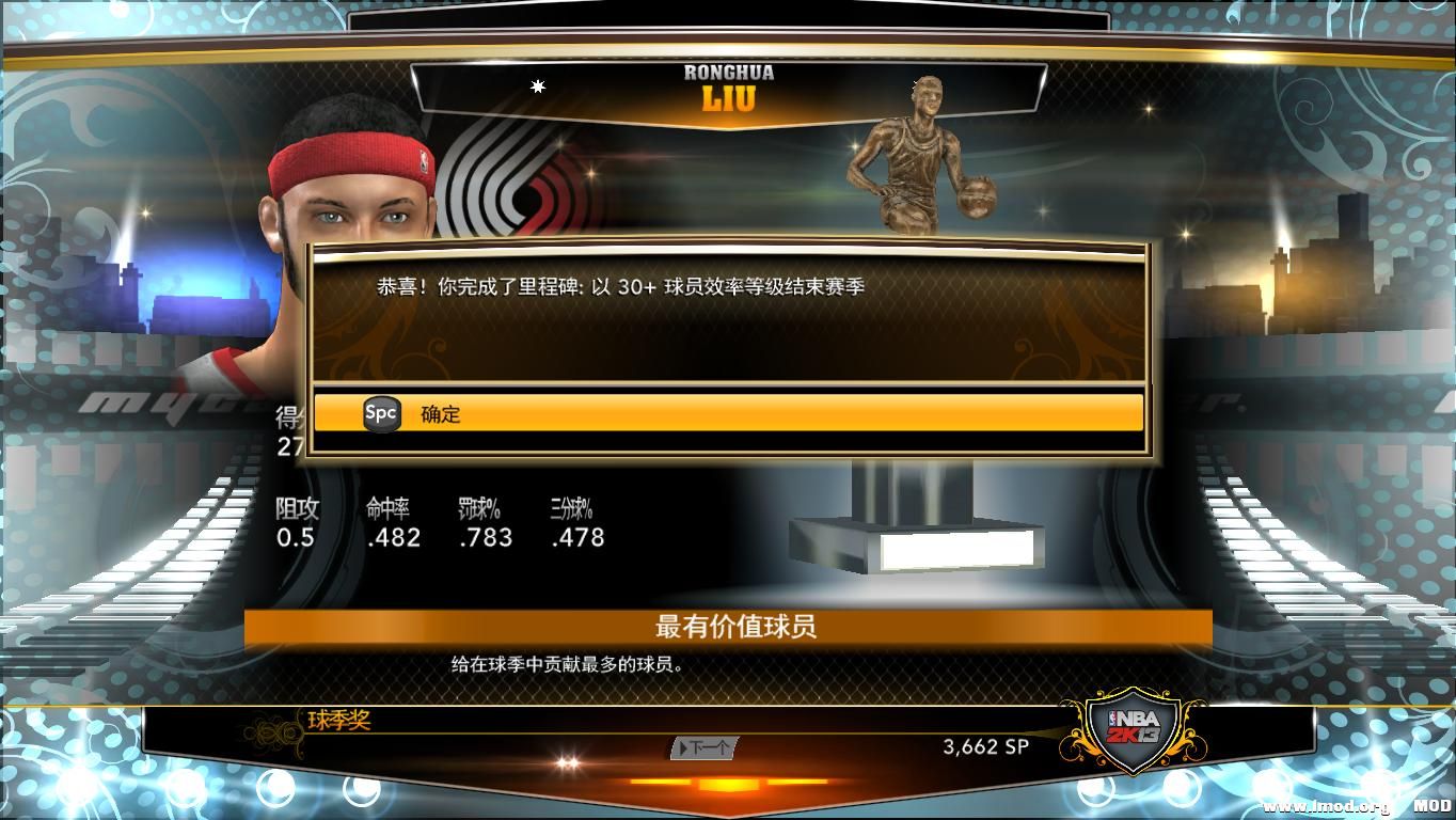 nba2k13 2013-06-10 20-00-06-22.jpg