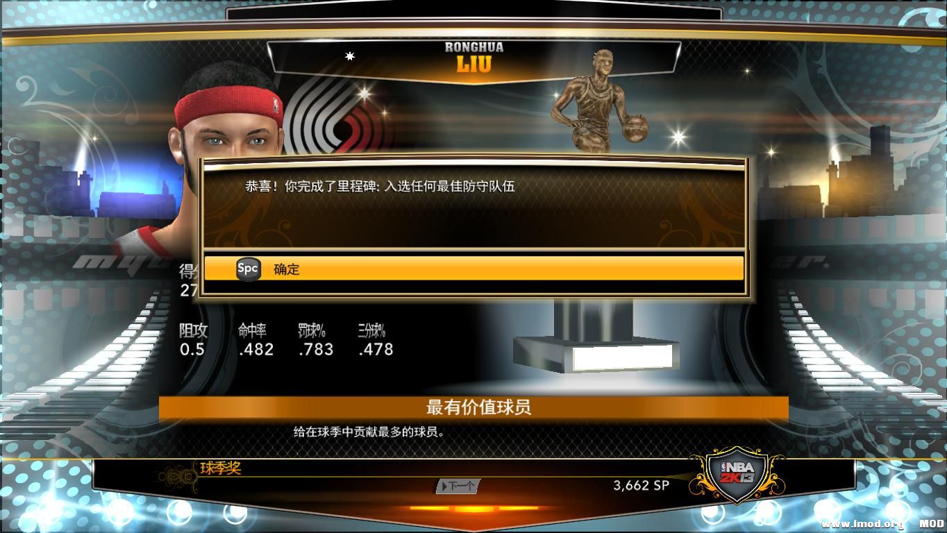 nba2k13 2013-06-10 20-00-12-15.jpg