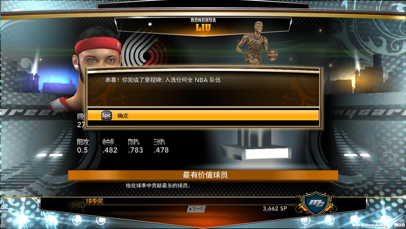 nba2k13 2013-06-10 20-00-15-19.jpg