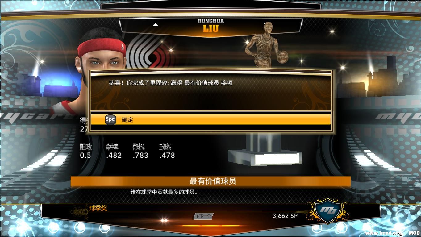 nba2k13 2013-06-10 20-00-20-04.jpg