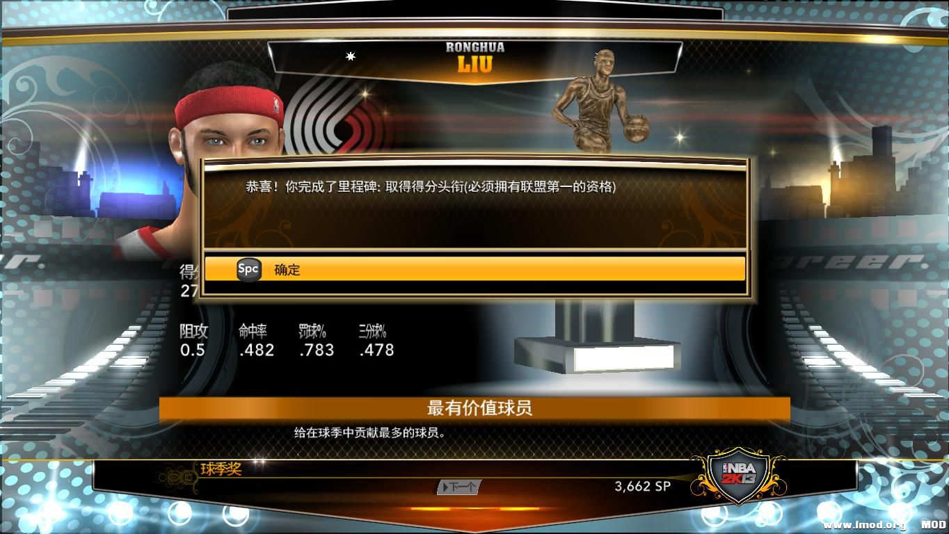 nba2k13 2013-06-10 20-00-23-18.jpg