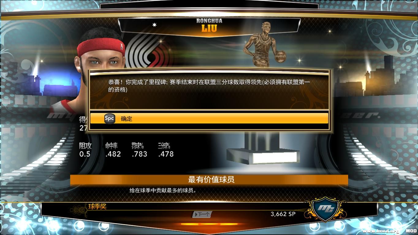 nba2k13 2013-06-10 20-00-42-87.jpg