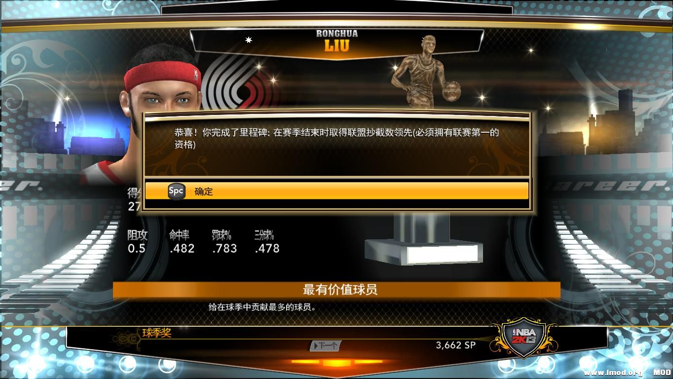 nba2k13 2013-06-10 20-00-35-45.jpg