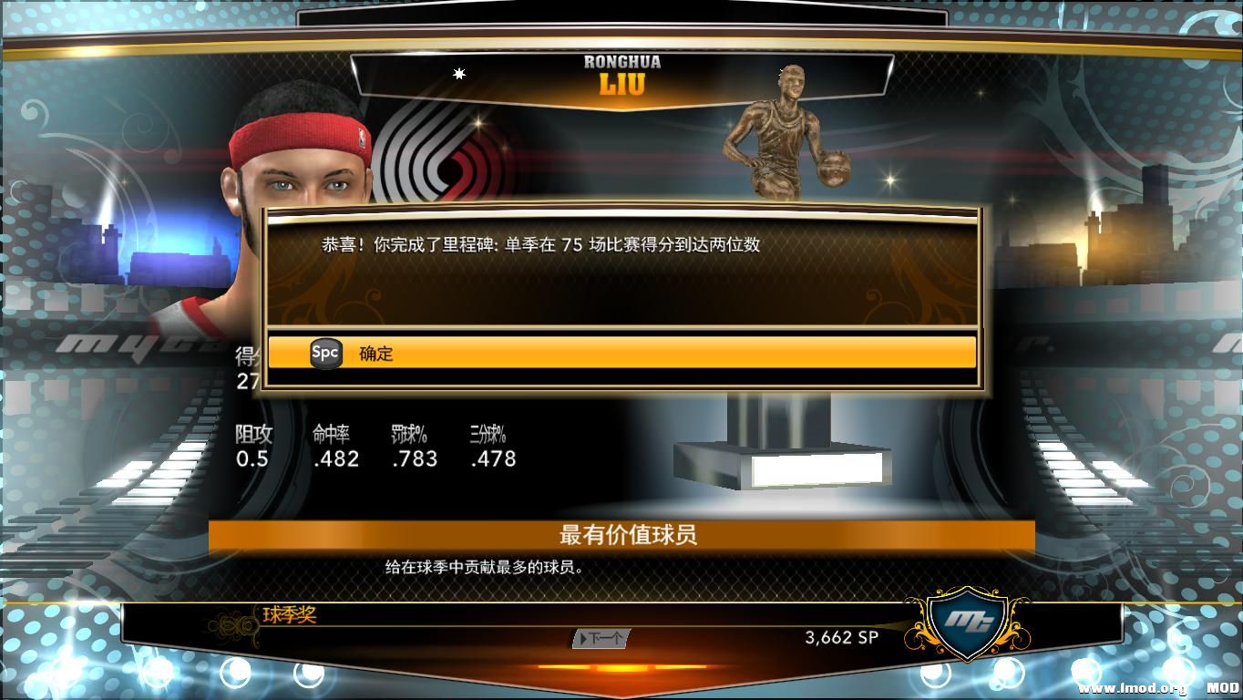 nba2k13 2013-06-10 20-00-50-10.jpg