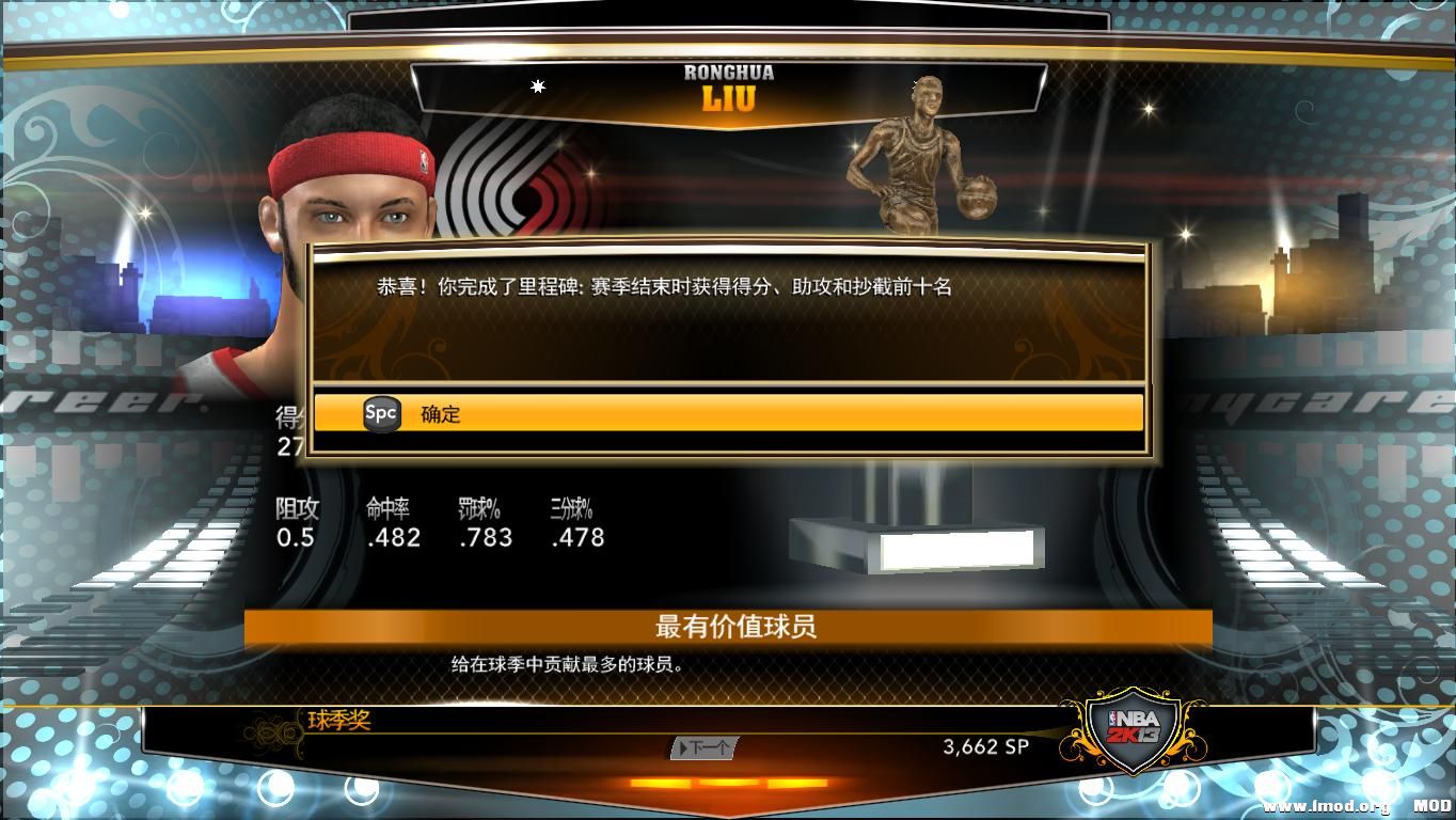 nba2k13 2013-06-10 20-00-46-73.jpg