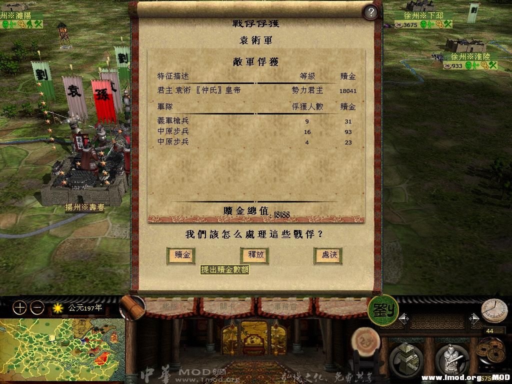 kingdoms 2013-06-06 16-41-49-44.jpg