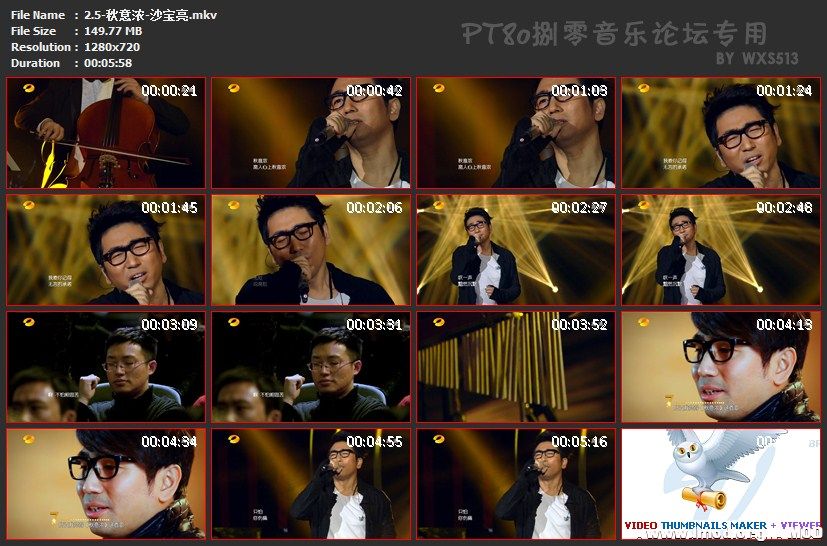 [PT80]2.5-秋意浓-沙宝亮.mkv.jpg