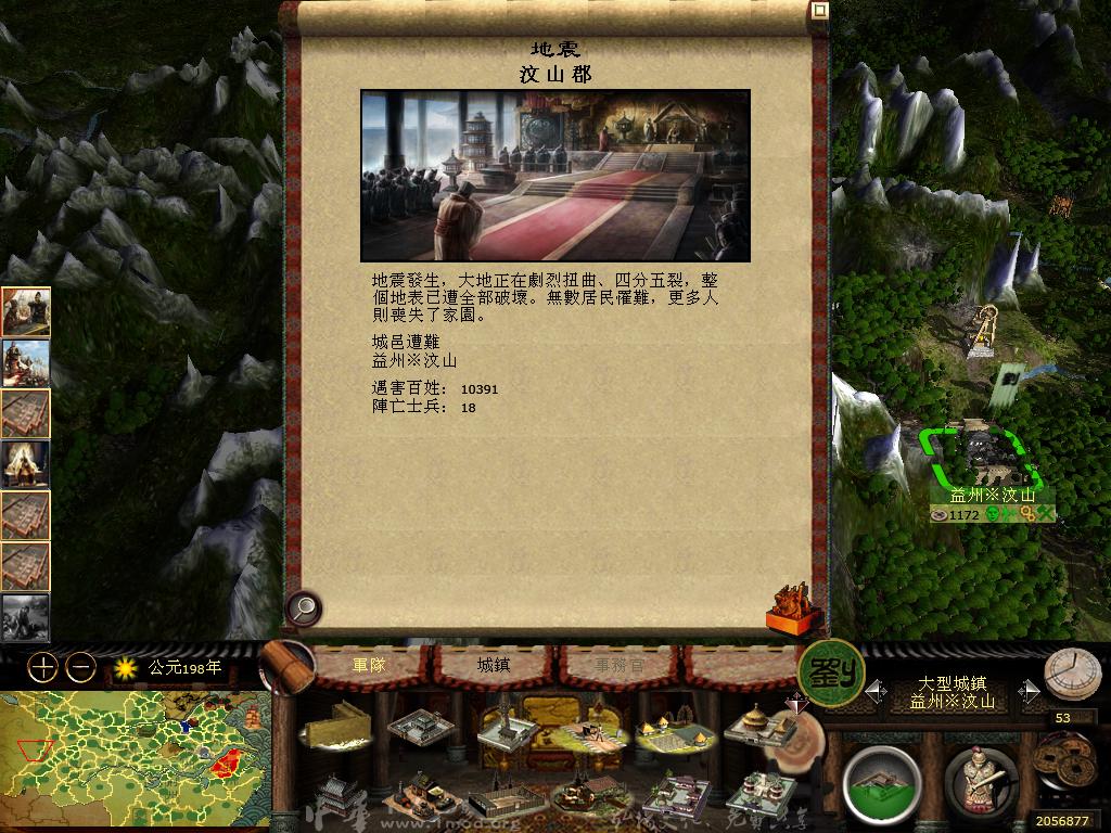 kingdoms 2013-06-08 15-48-11-32.jpg