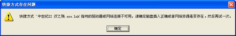 打开中世纪II 汉之殇.exe，就这样了