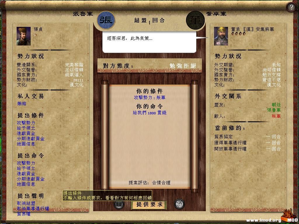 kingdoms 2013-06-12 21-36-56-16.jpg