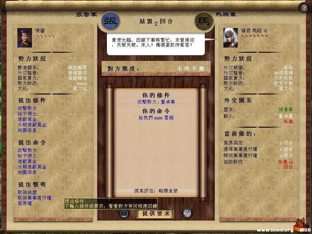 kingdoms 2013-06-13 13-19-01-06.jpg