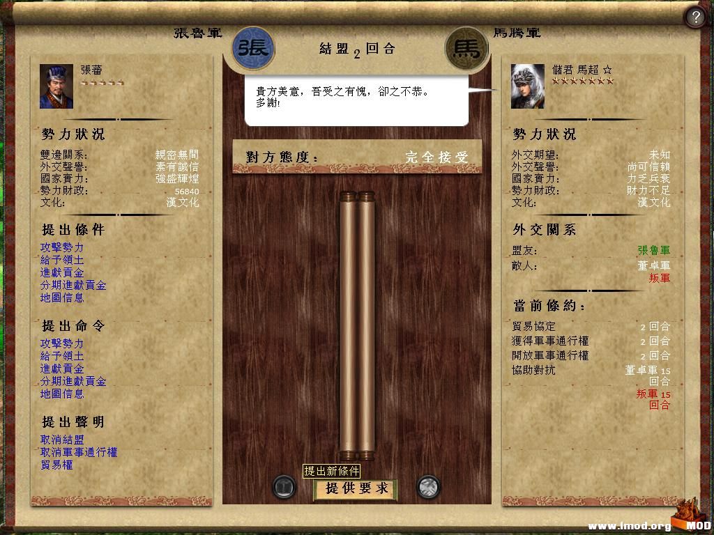 kingdoms 2013-06-13 13-19-02-56.jpg