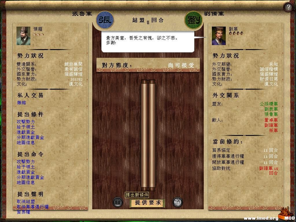 kingdoms 2013-06-14 14-00-15-17.jpg