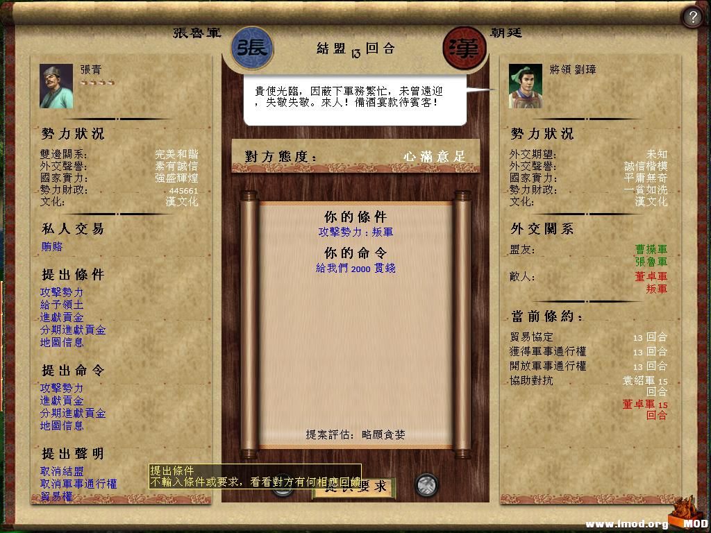 kingdoms 2013-06-14 17-07-13-84.jpg