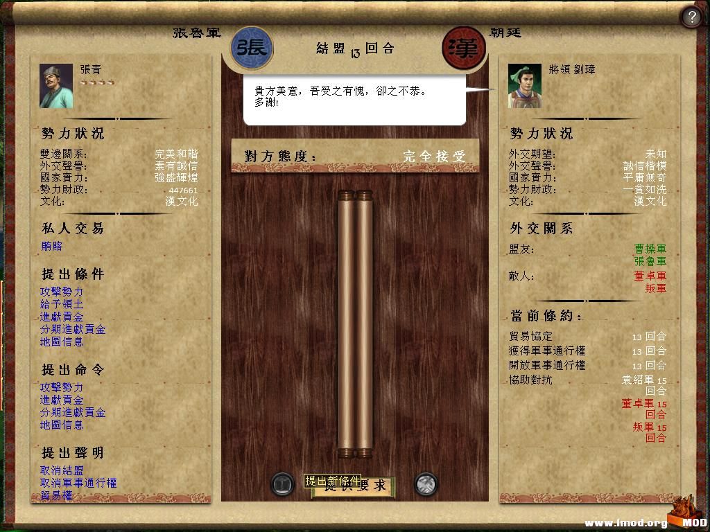 kingdoms 2013-06-14 17-07-15-18.jpg