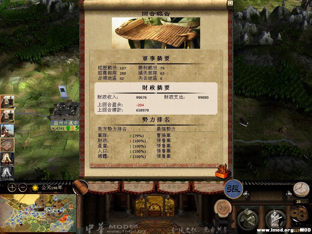 kingdoms 2013-06-18 09-25-53-36.jpg