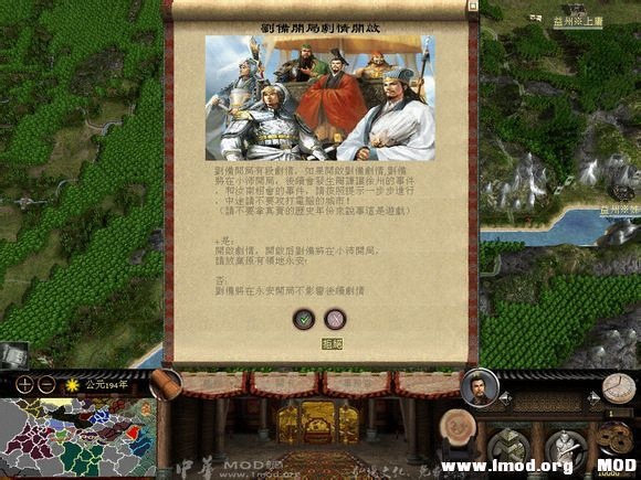 汉之殇，刘备的挑战难度也是最大的，开局没有5虎，没有猪哥，武只有刘关张，文只有孙乾，简雍~~~ 加上一个 ...