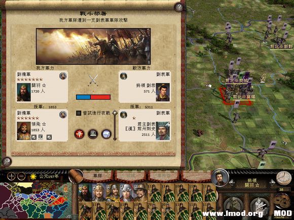 刘表援军向我军发起攻击！