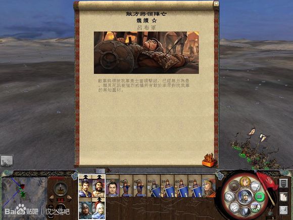 ★斩杀魏续！敌军只剩下张辽一支骑兵机动单位了，大势已去！