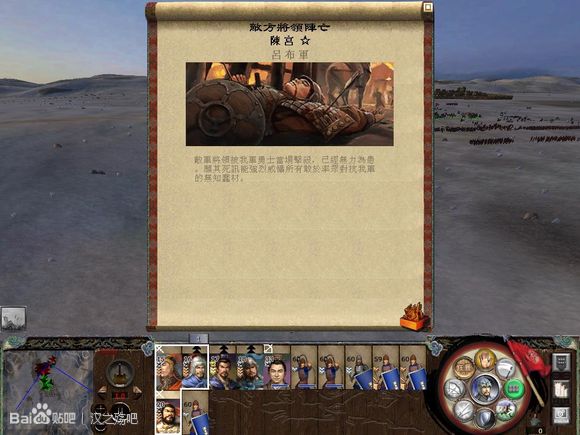 ★斩杀陈宫.敌军弓将已死，众将士调整阵脚.准备铁骑前后冲击吕布步兵阵营！ ...