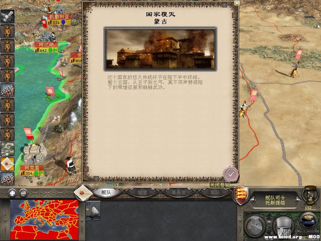 medieval2 2013-07-01 23-59-08-84.jpg