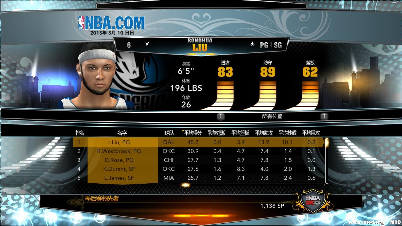 nba2k13 2013-07-06 14-24-31-62.jpg