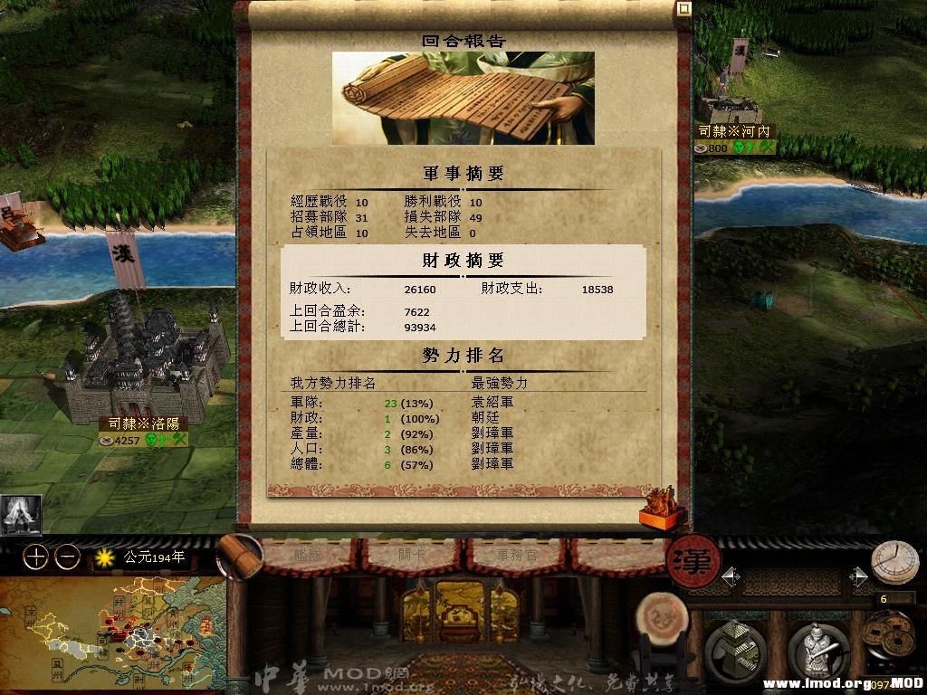 kingdoms 2013-07-05 15-37-57-01.jpg