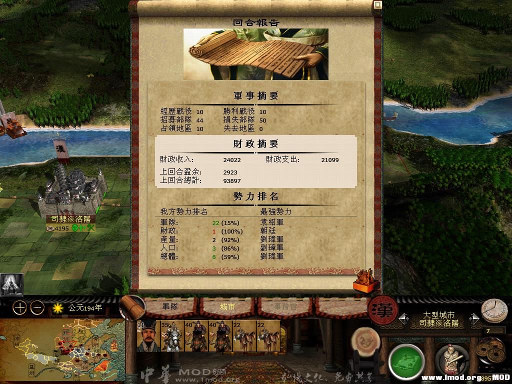 kingdoms 2013-07-05 15-50-01-94.jpg