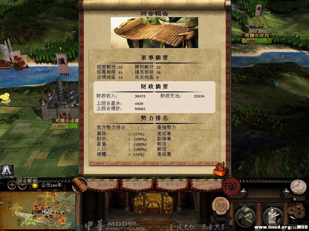 kingdoms 2013-07-05 18-39-04-53.jpg